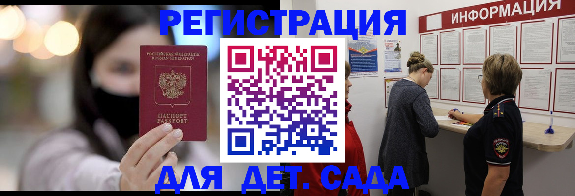 прописка в Татарске