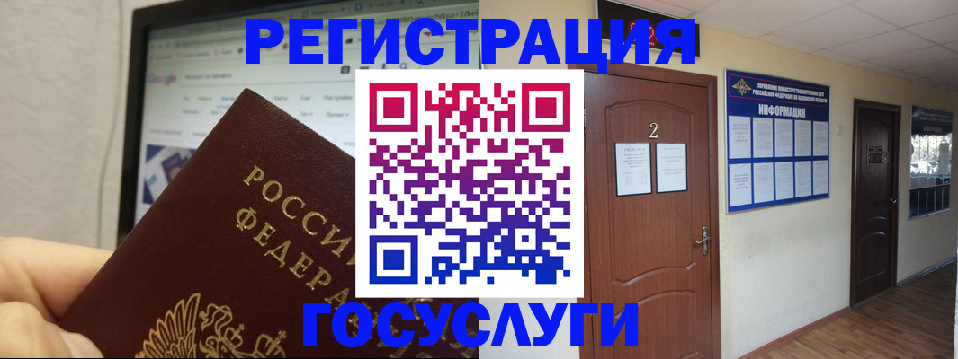 прописка для кредита в Татарске